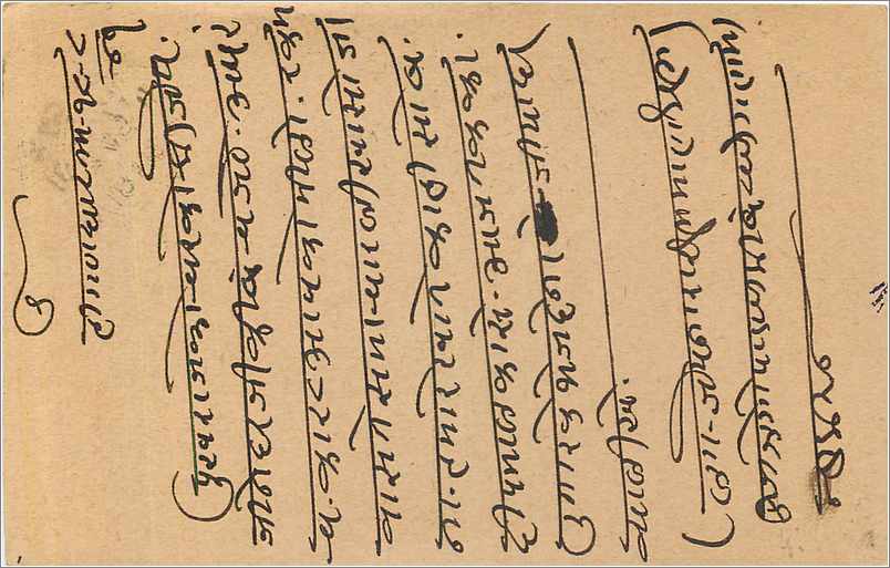 Inde India Cover Card  — Rückseite