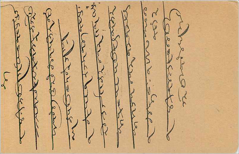 Inde India Cover Card  — Rückseite