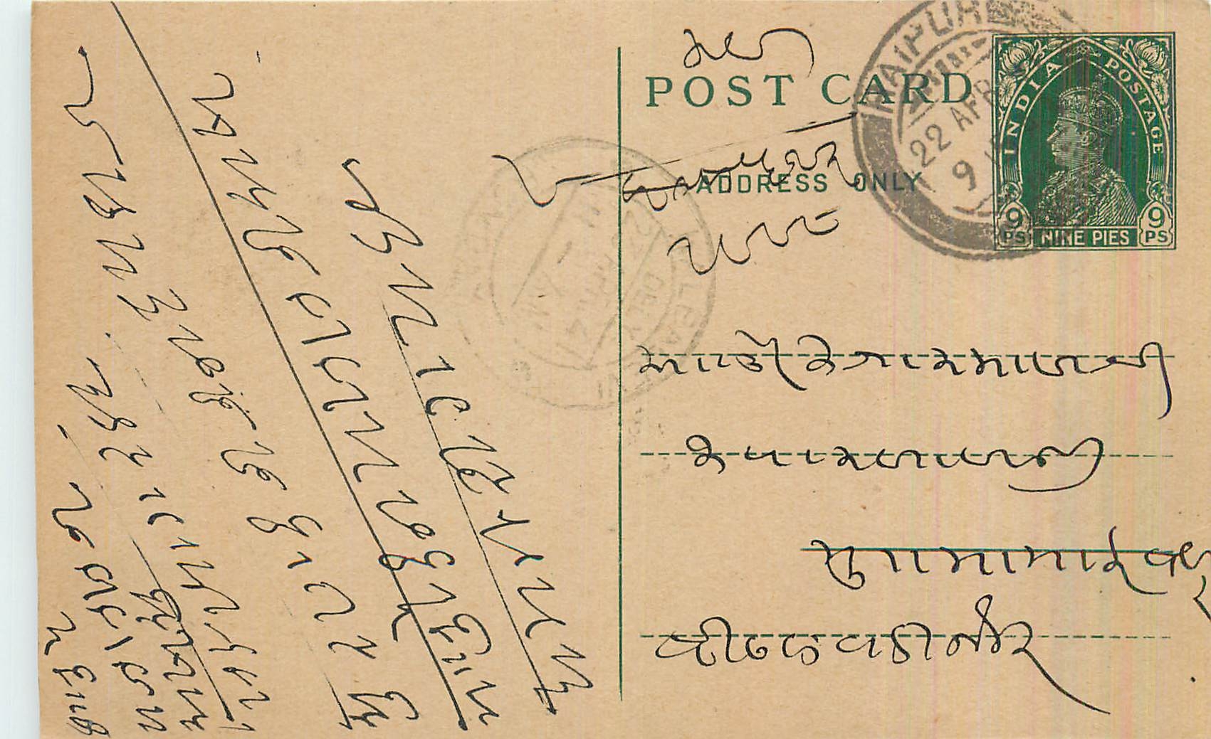 Inde India Cover Card 