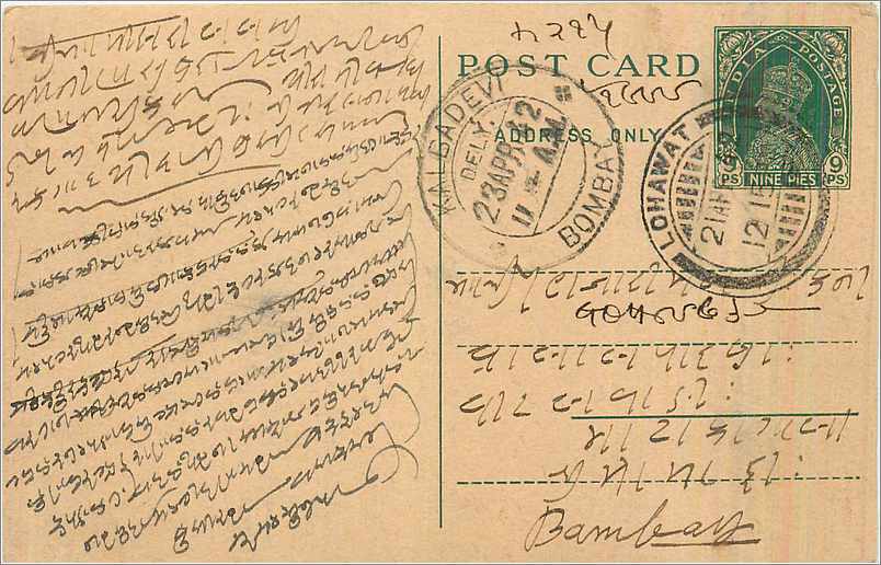Inde India Cover Card 