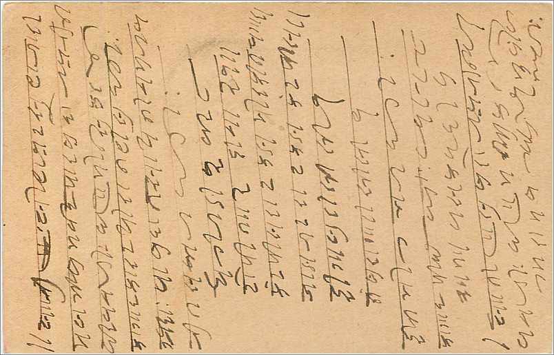 Inde India Cover Card  — Rückseite