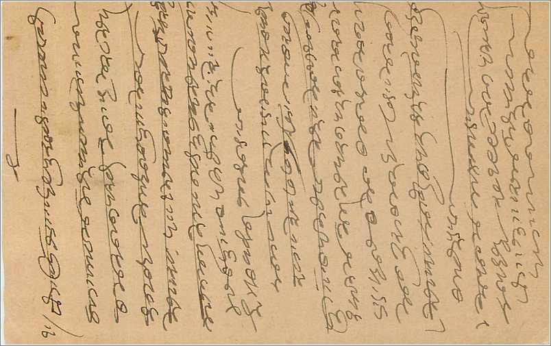 Inde India Cover Card  — Verso