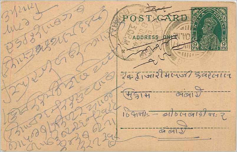 Inde India Cover Card 