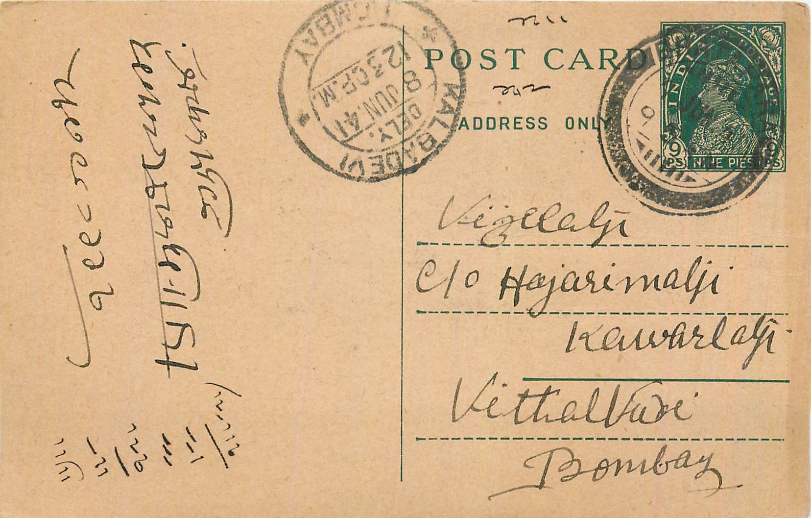 Inde India Cover Card 