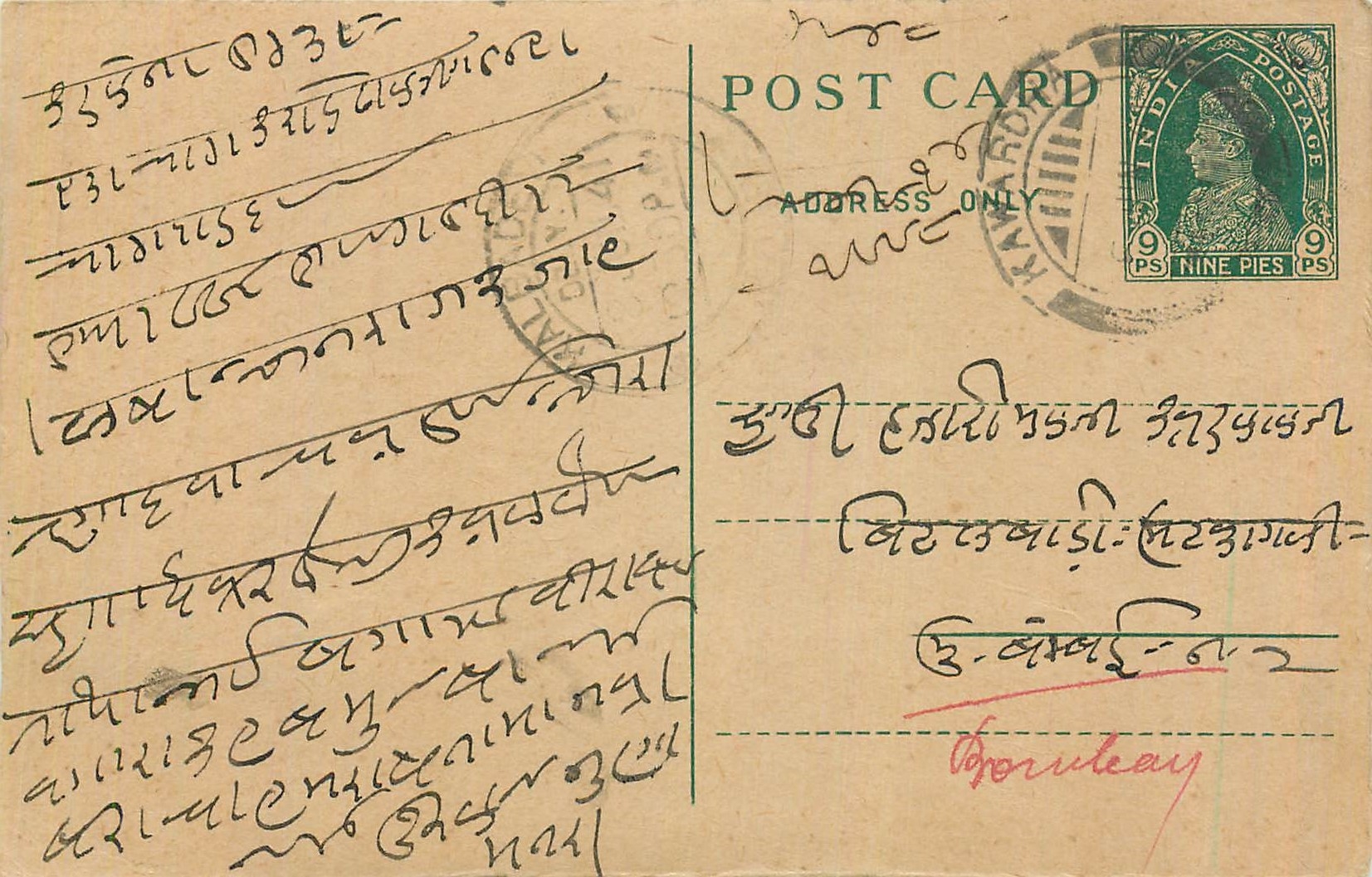 Inde India Cover Card 