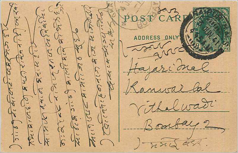 Inde India Cover Card 