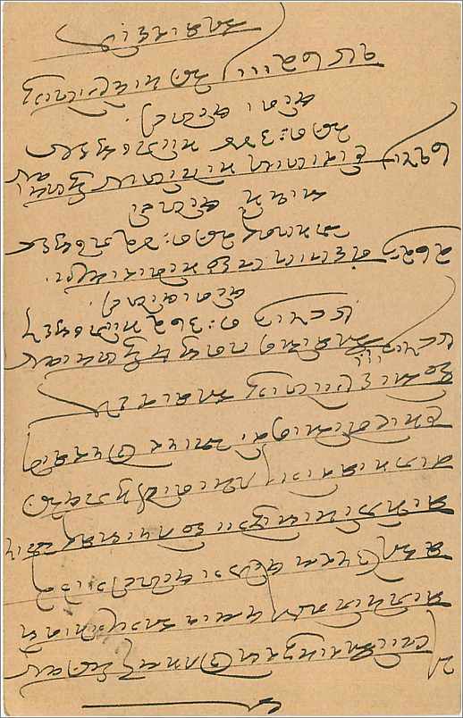 Inde India Cover Card  — Verso