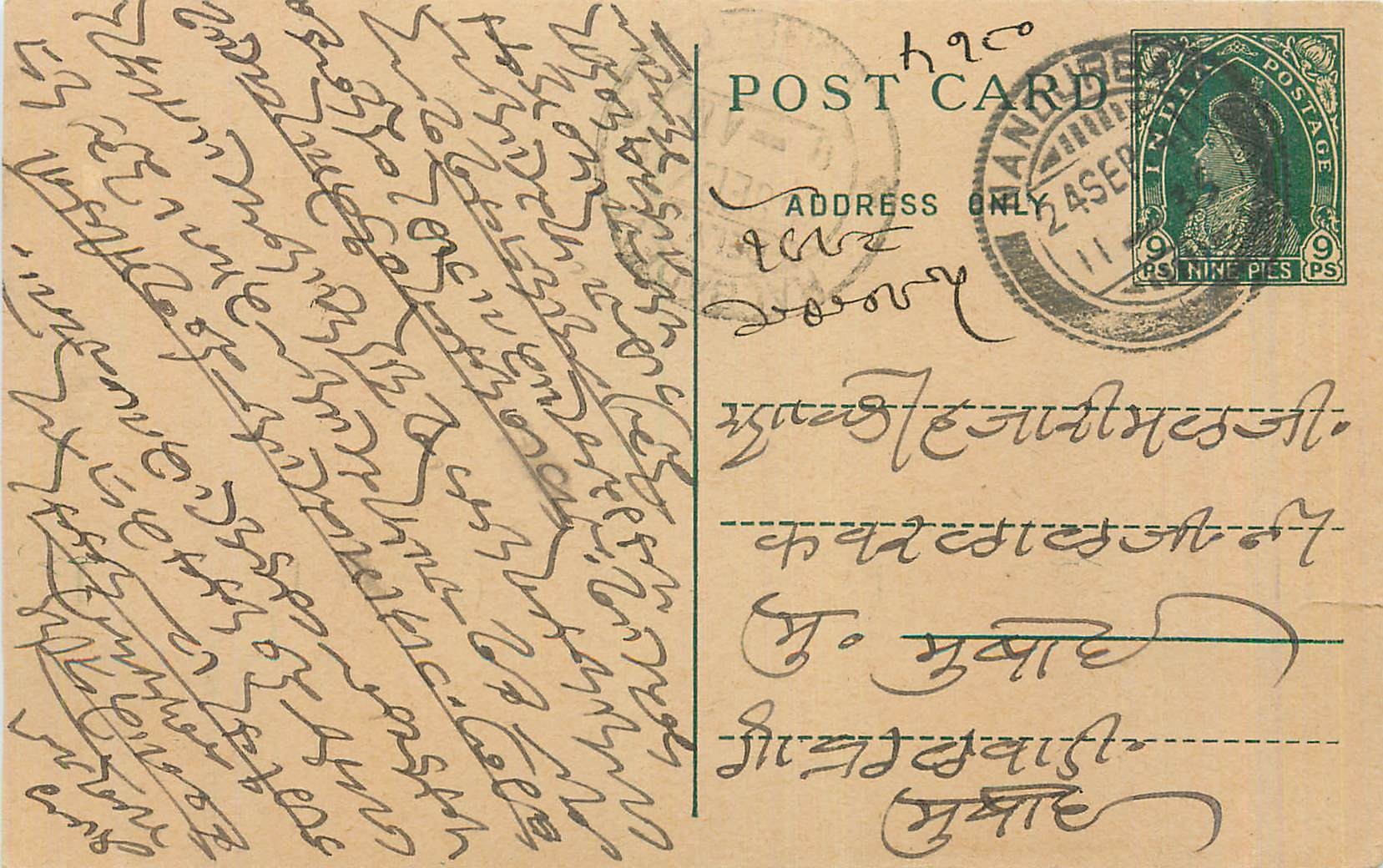 Inde India Cover Card 