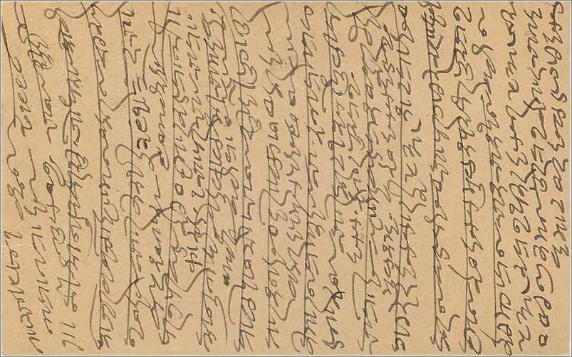 Inde India Cover Card  — Verso