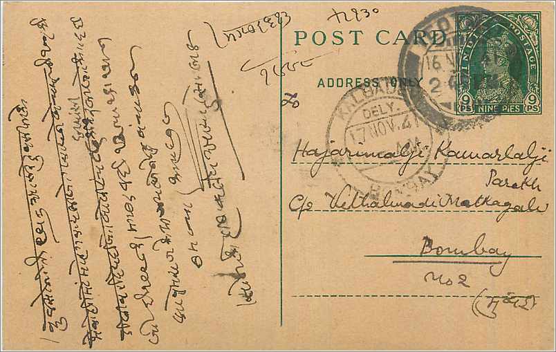 Inde India Cover Card 