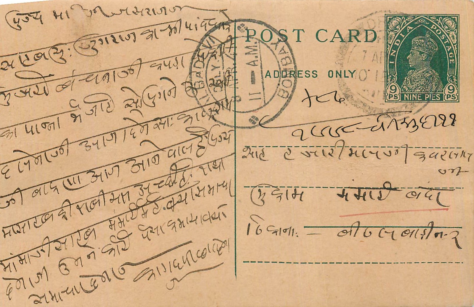 Inde India Cover Card 