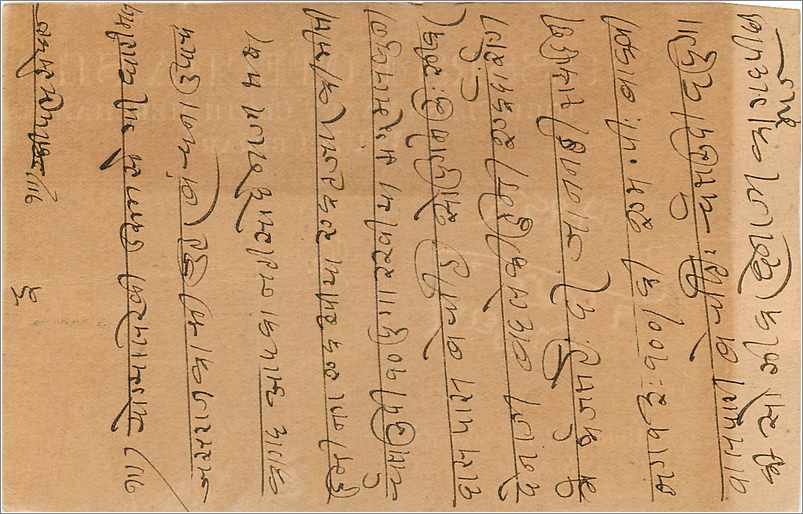 Inde India Cover Card  — Rückseite