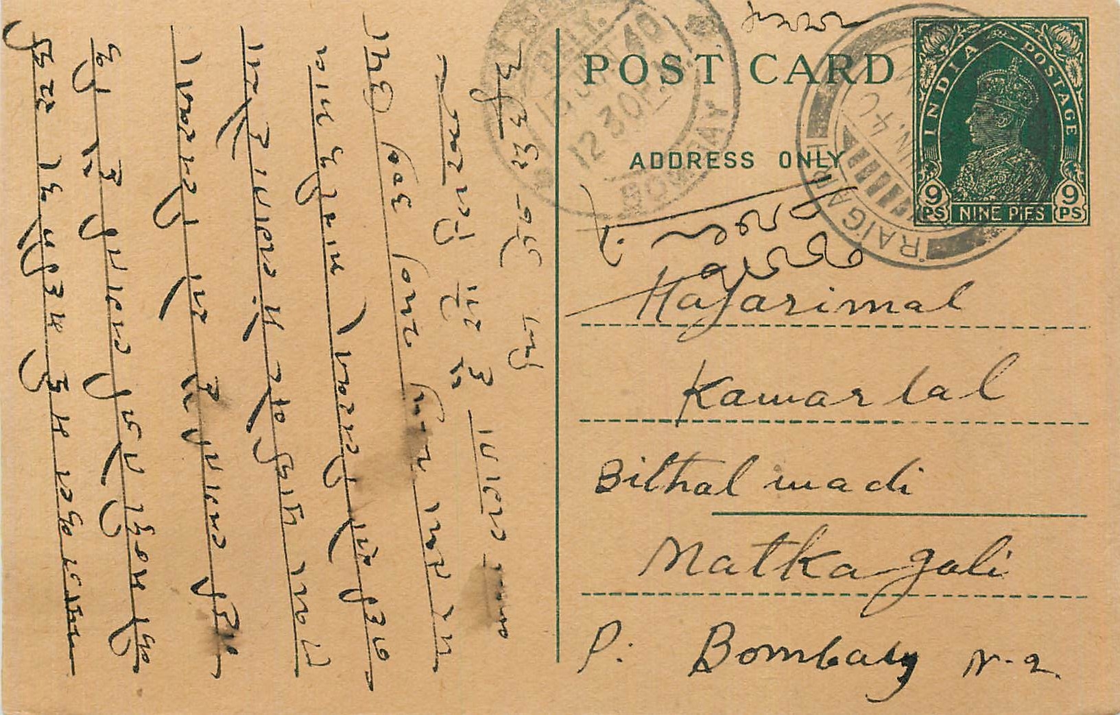 Inde India Cover Card 
