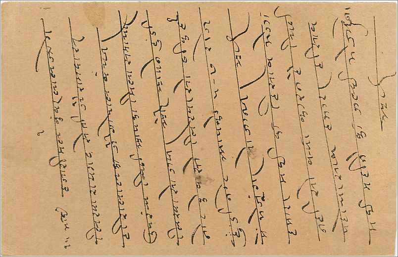 Inde India Cover Card  — Verso