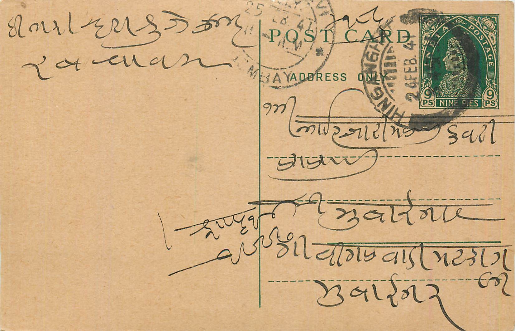 Inde India Cover Card 