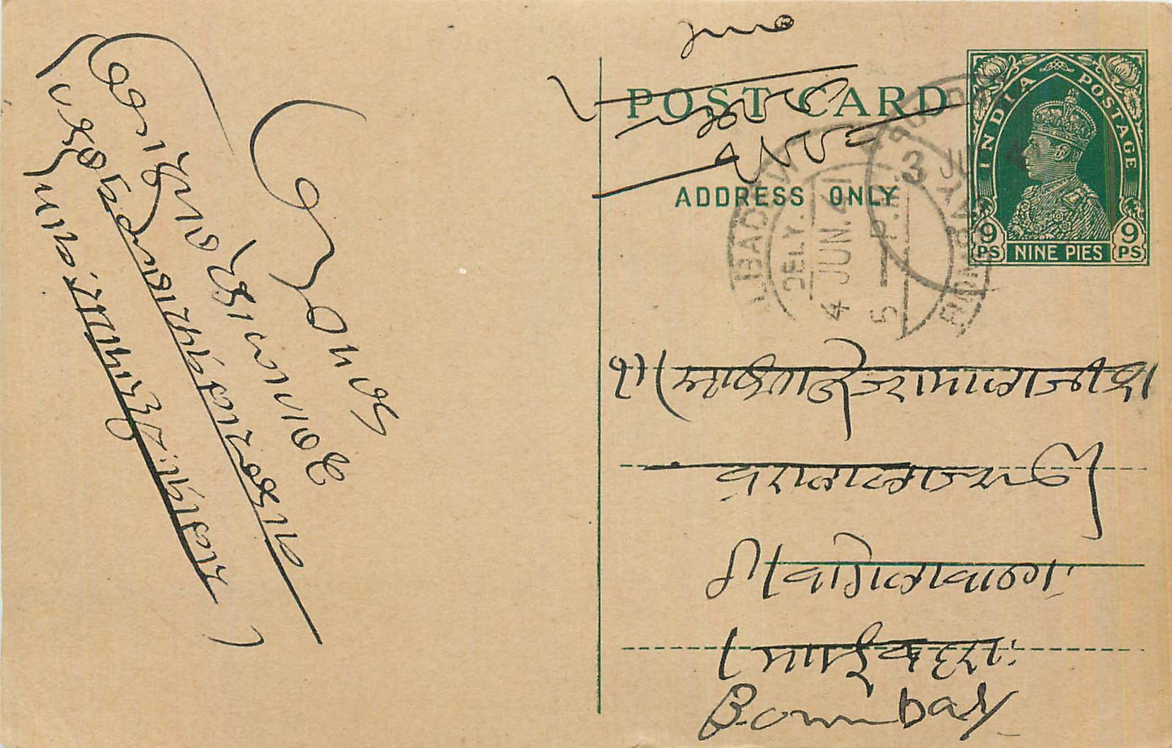 Inde India Cover Card 