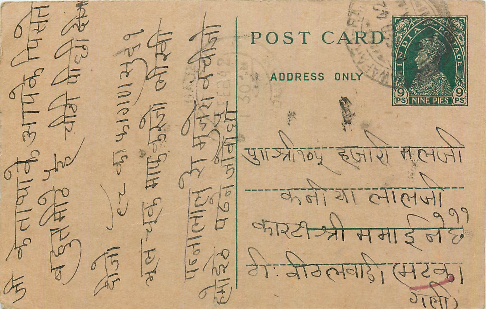 Inde India Cover Card 