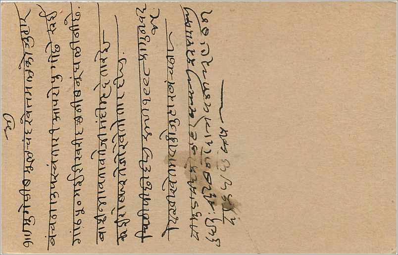 Inde India Cover Card  — Verso