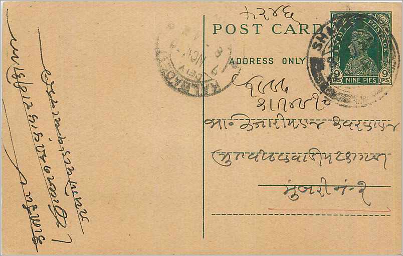 Inde India Cover Card 