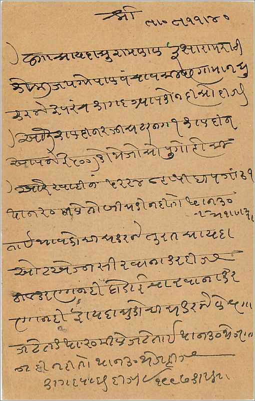 Inde India Cover Card  — Rückseite