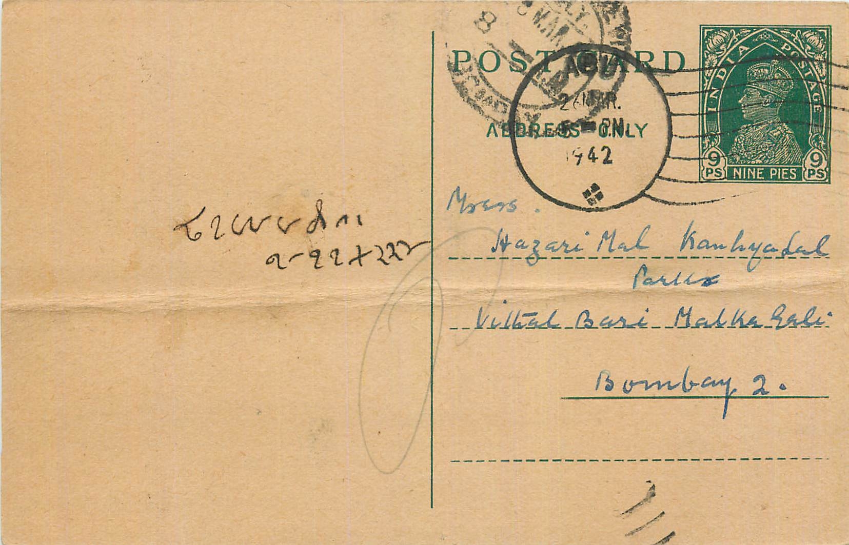 Inde India Cover Card 