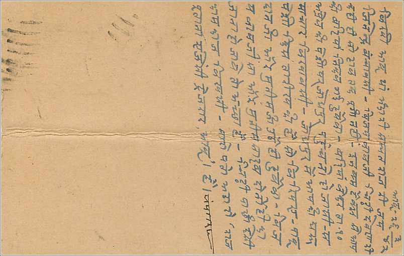 Inde India Cover Card  — Verso