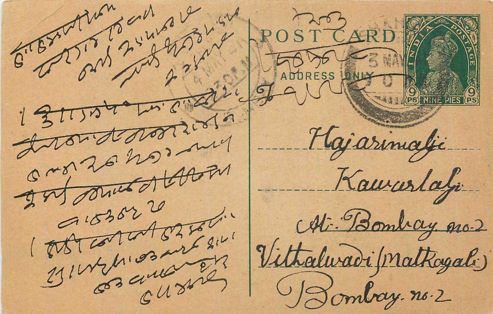 Inde India Cover Card 