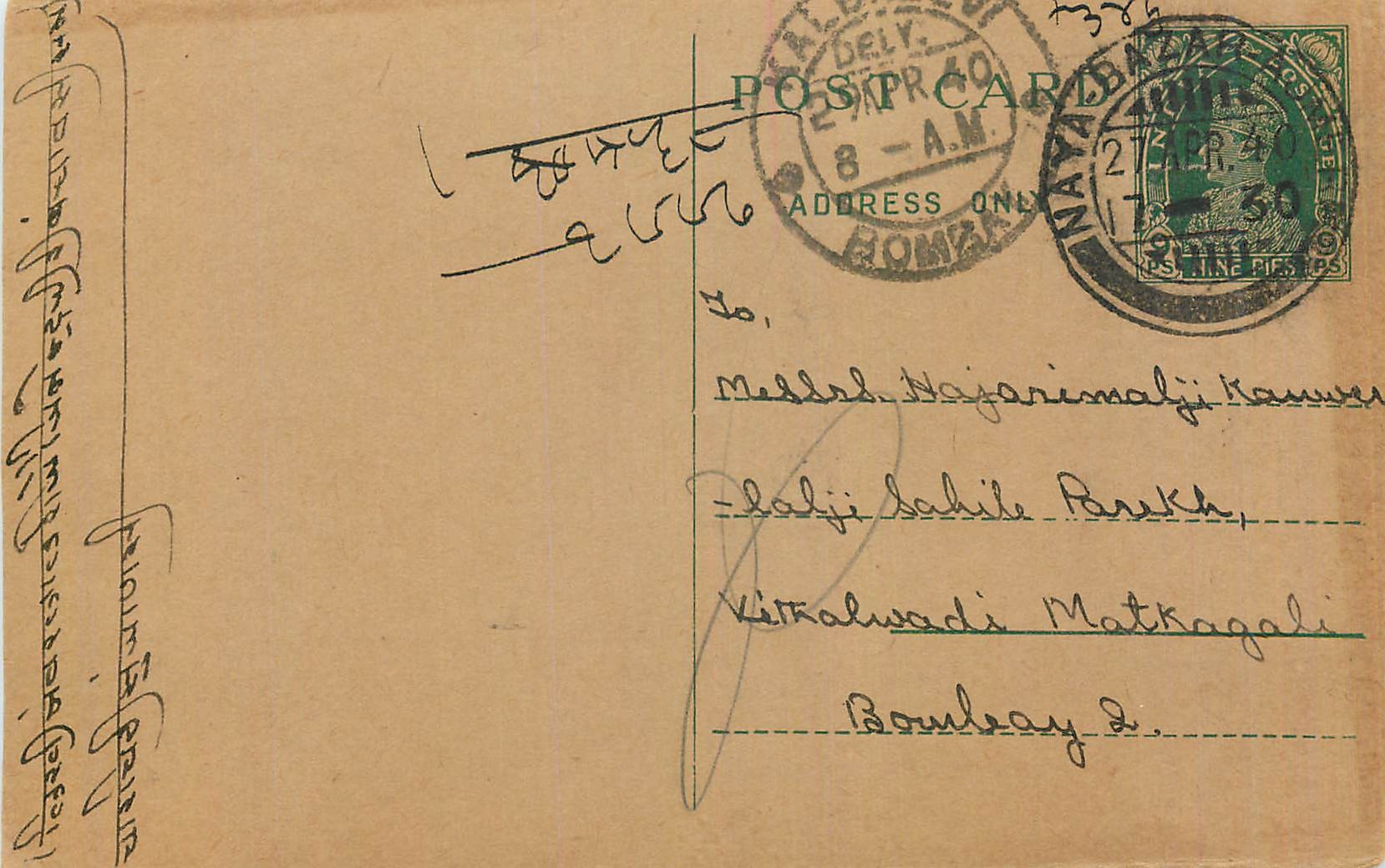 Inde India Cover Card 