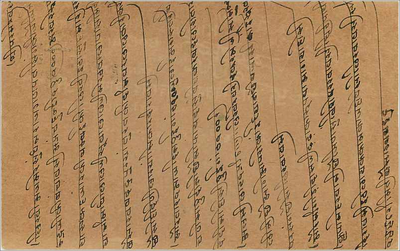 Inde India Cover Card  — Verso
