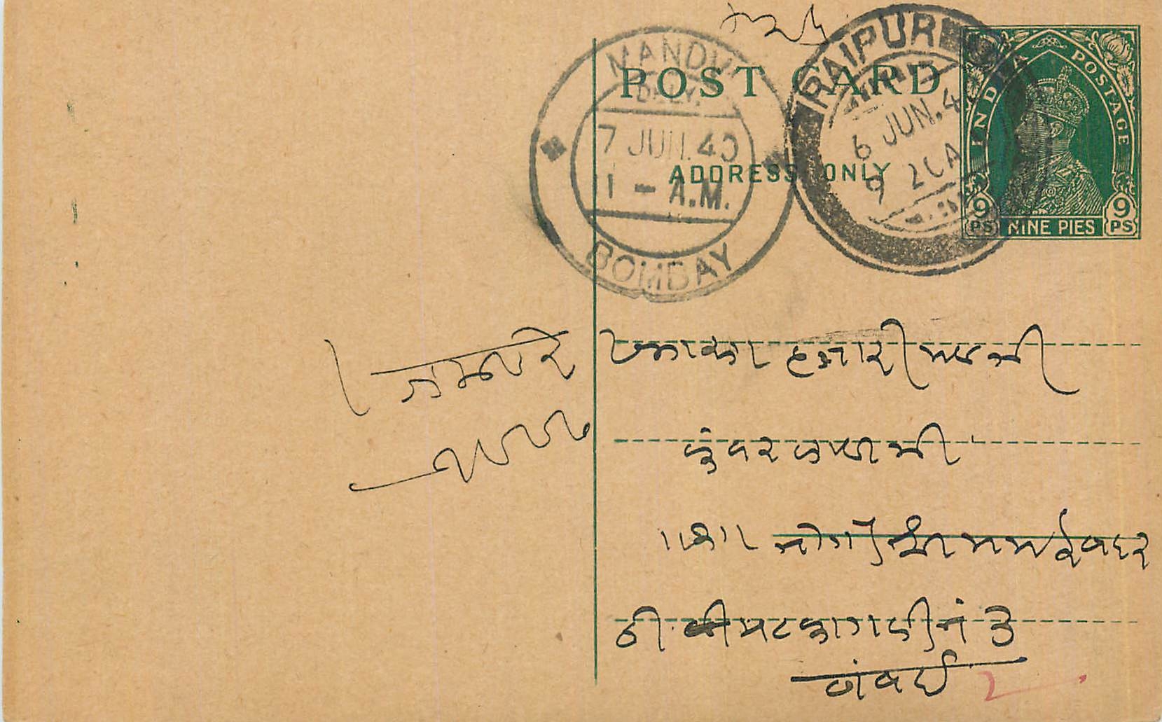 Inde India Cover Card 