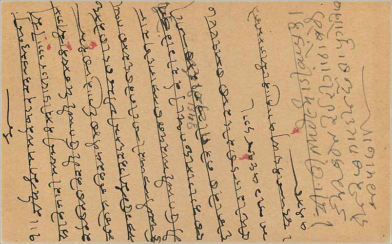 Inde India Cover Card  — Verso