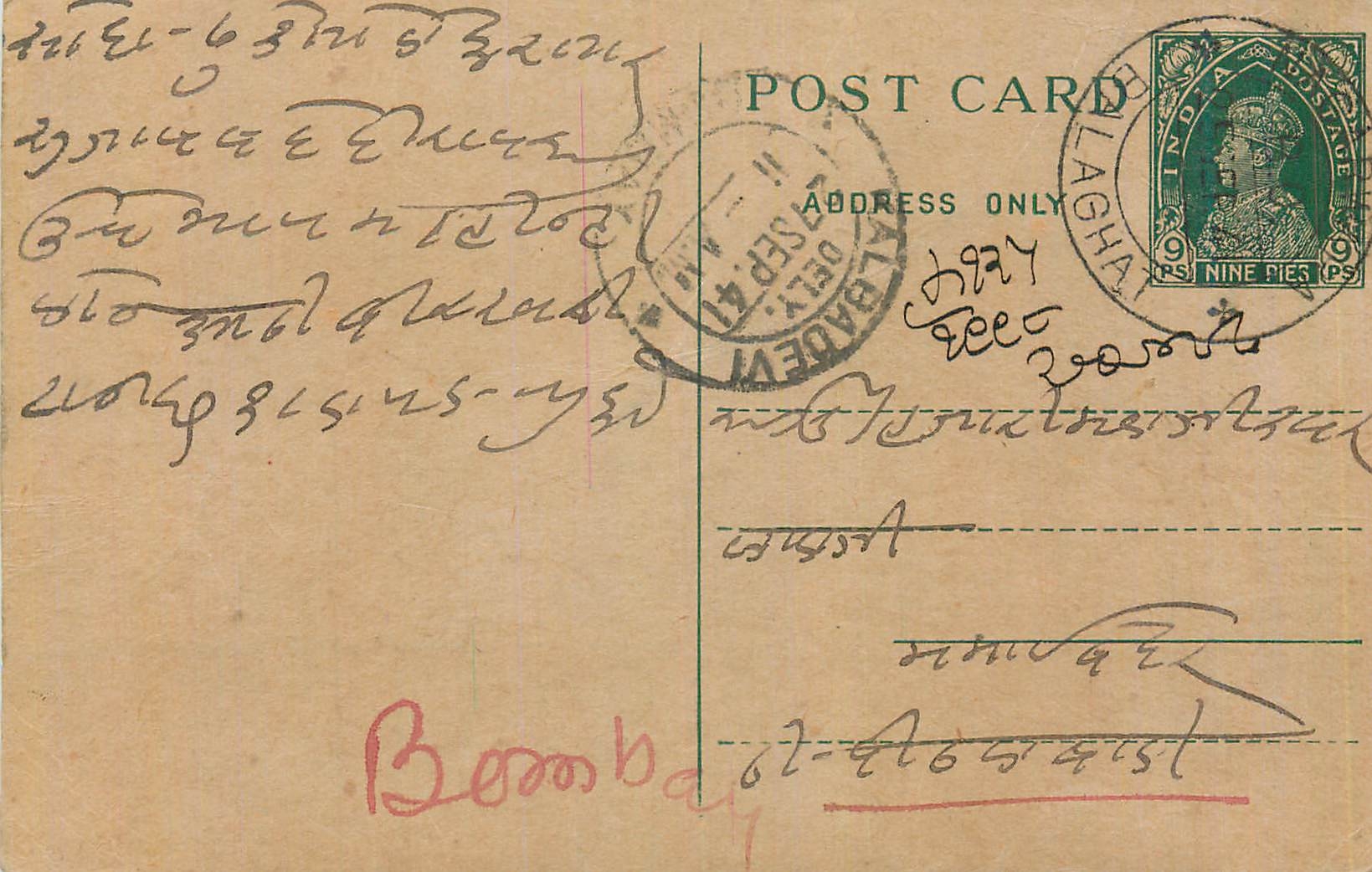 Inde India Cover Card 