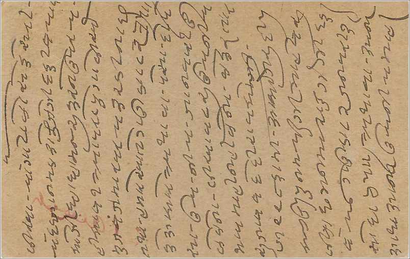 Inde India Cover Card  — Rückseite