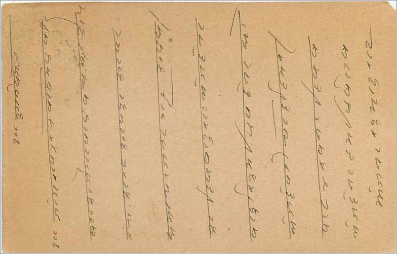 Inde India Cover Card  — Rückseite