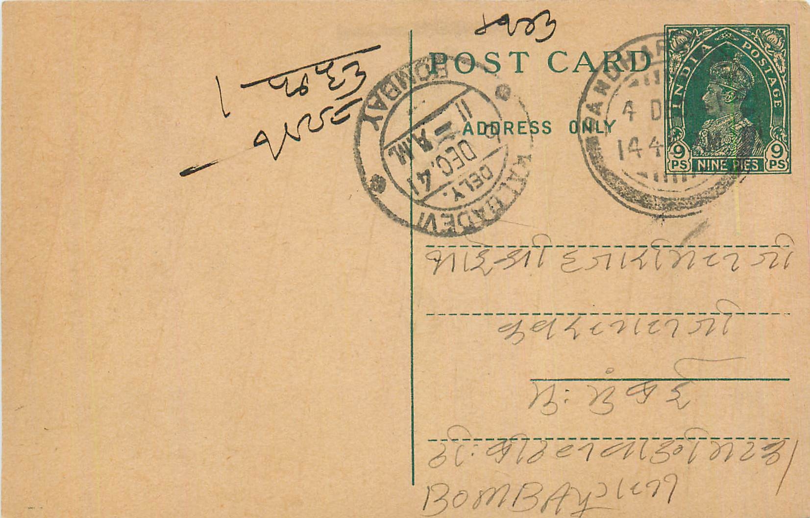 Inde India Cover Card 
