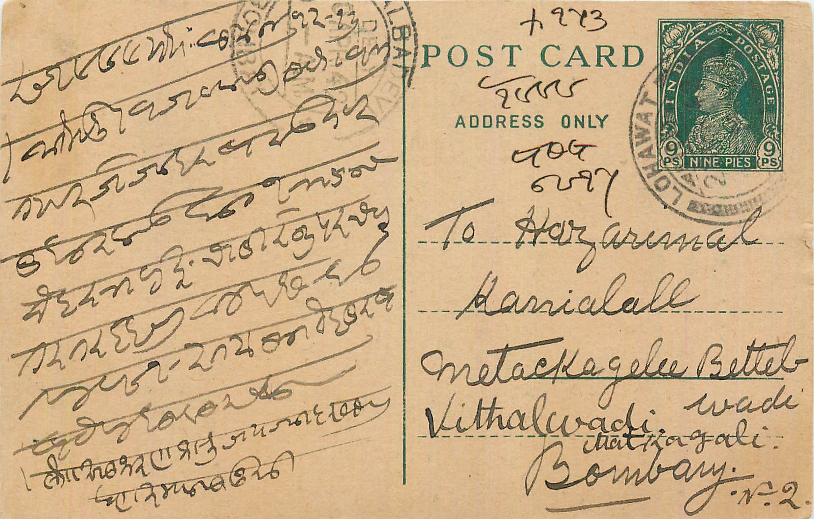 Inde India Cover Card 