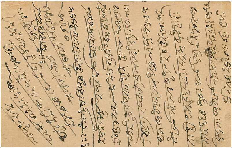 Inde India Cover Card  — Rückseite