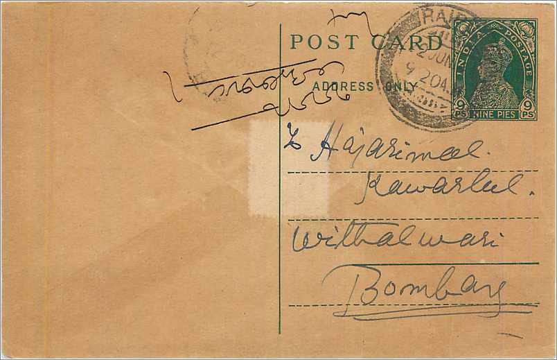 Inde India Cover Card 