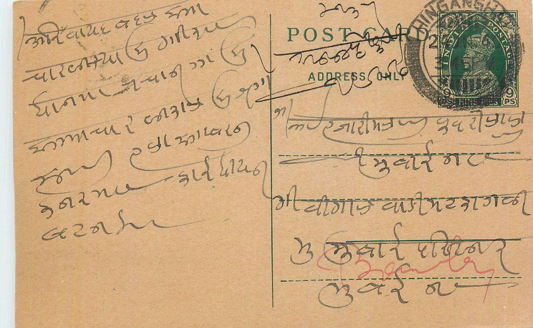 Inde India Cover Card 