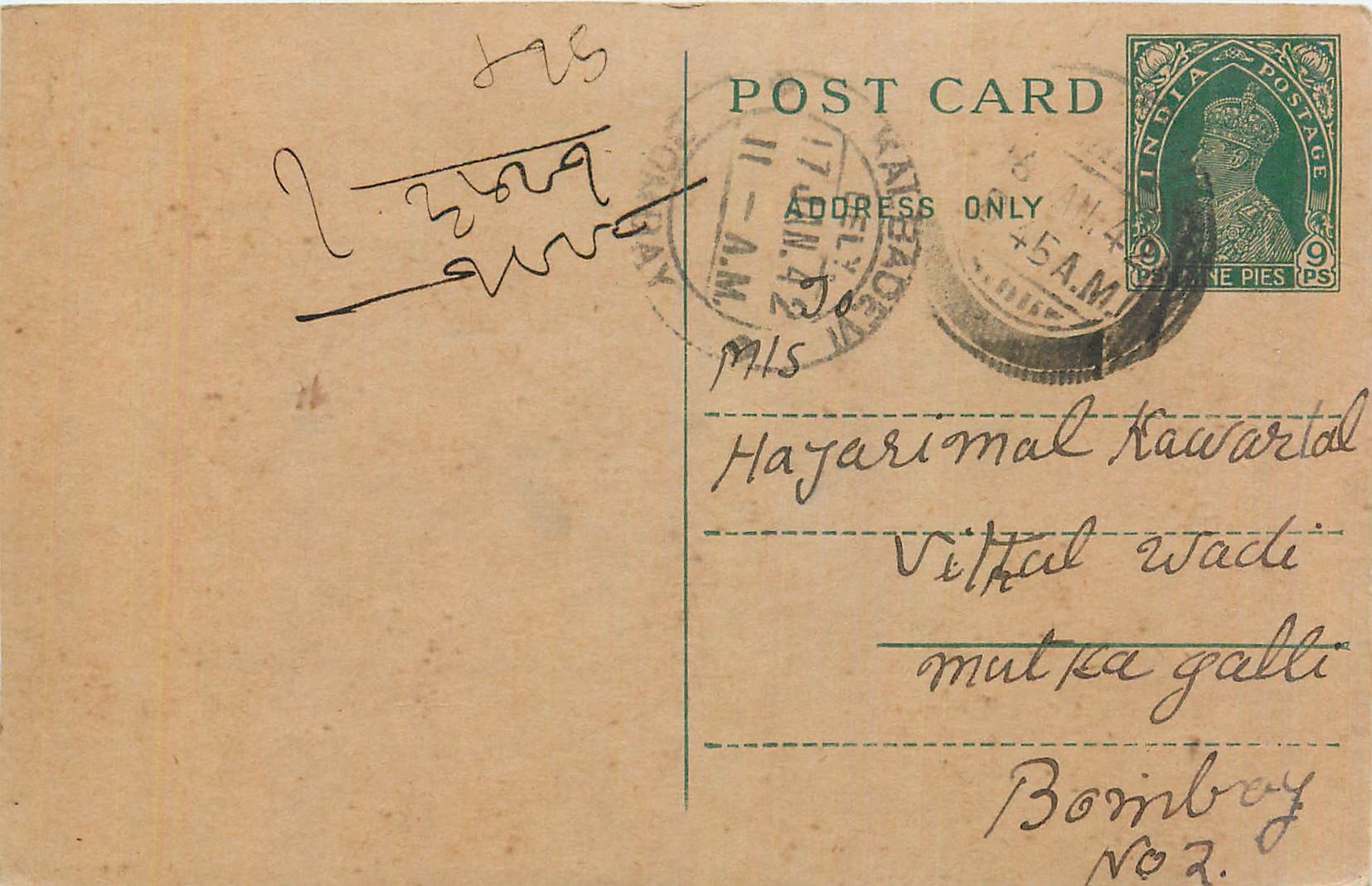 Inde India Cover Card 