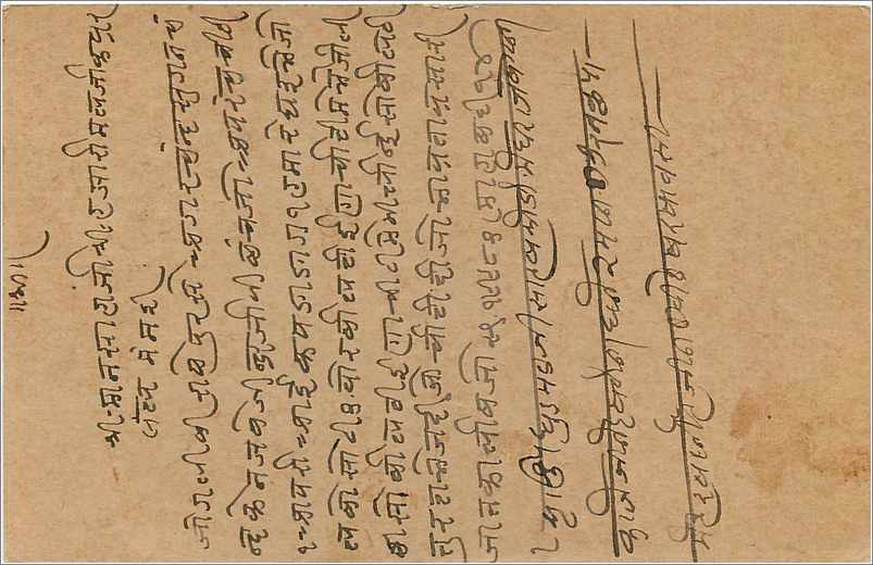 Inde India Cover Card  — Verso