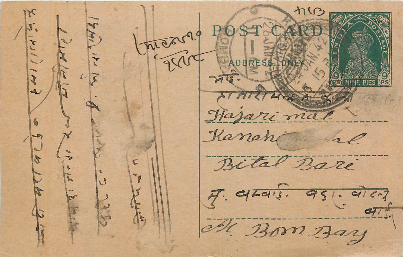Inde India Cover Card 
