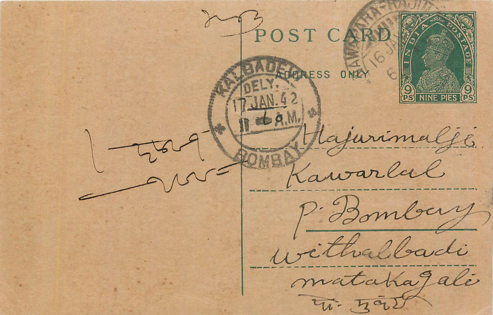 Inde India Cover Card 