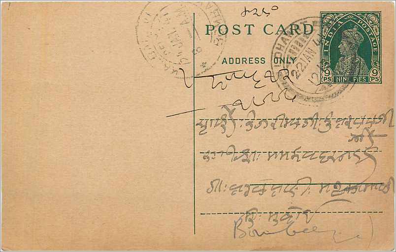 Inde India Cover Card 
