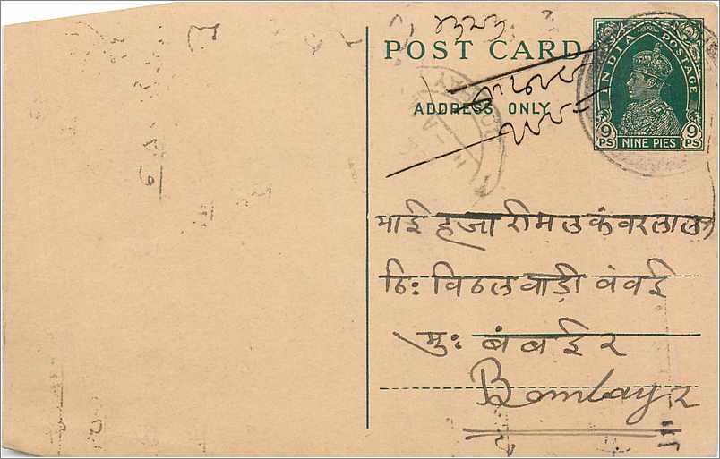 Inde India Cover Card 