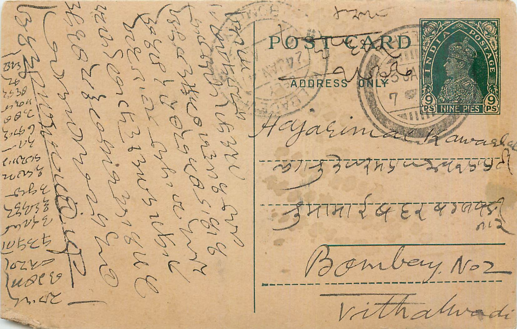 Inde India Cover Card 