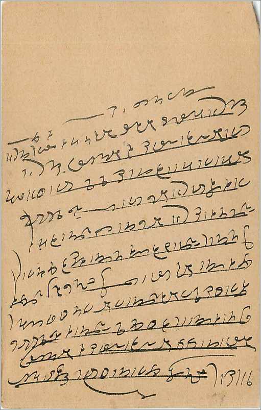 Inde India Cover Card  — Verso