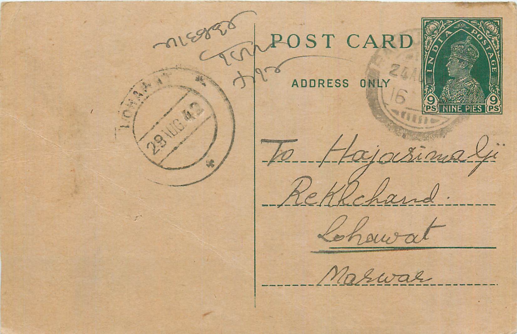 Inde India Cover Card 