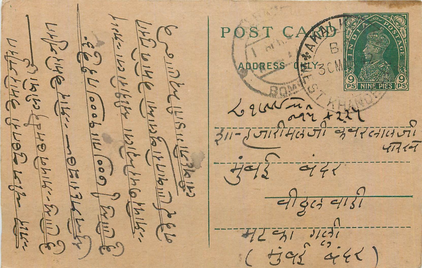 Inde India Cover Card 