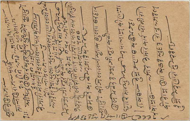Inde India Cover Card  — Rückseite